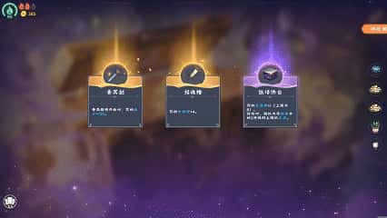 游戏截图2